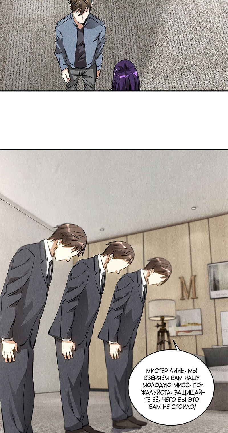 Манга Я был ничтожеством - Глава 99 Страница 11