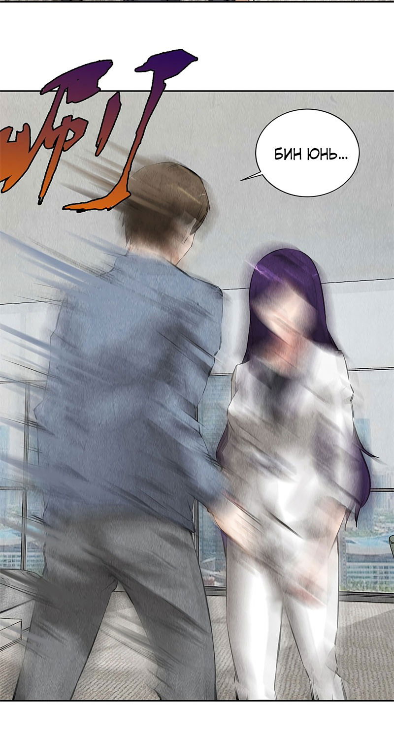 Манга Я был ничтожеством - Глава 99 Страница 6