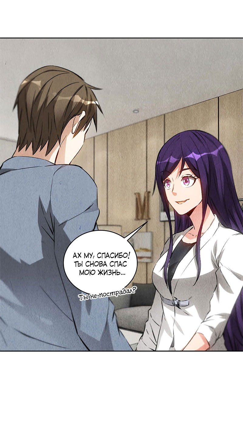 Манга Я был ничтожеством - Глава 99 Страница 14