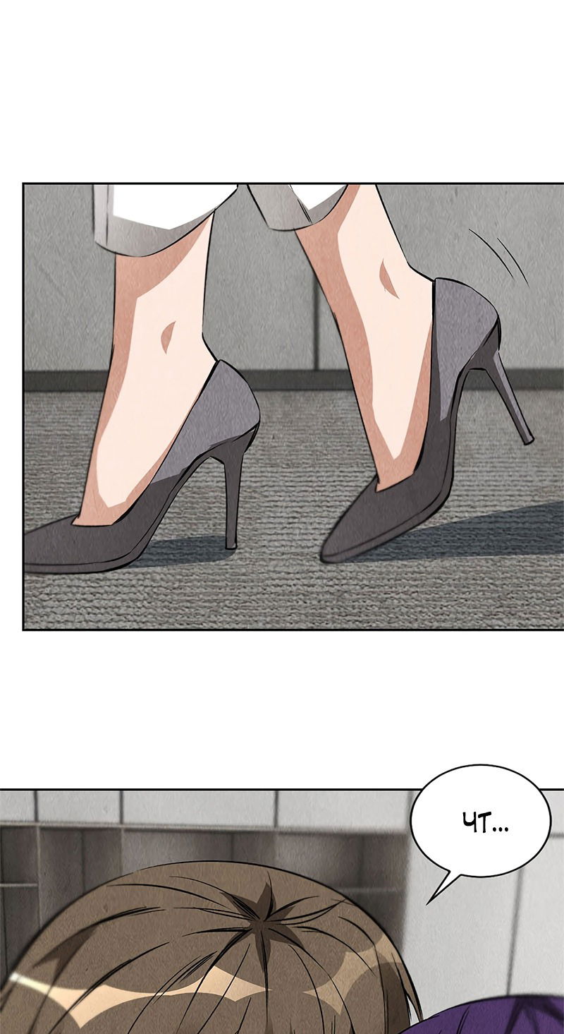 Манга Я был ничтожеством - Глава 100 Страница 16