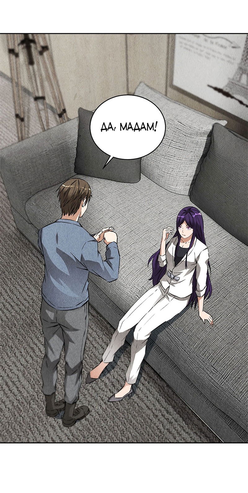 Манга Я был ничтожеством - Глава 100 Страница 13