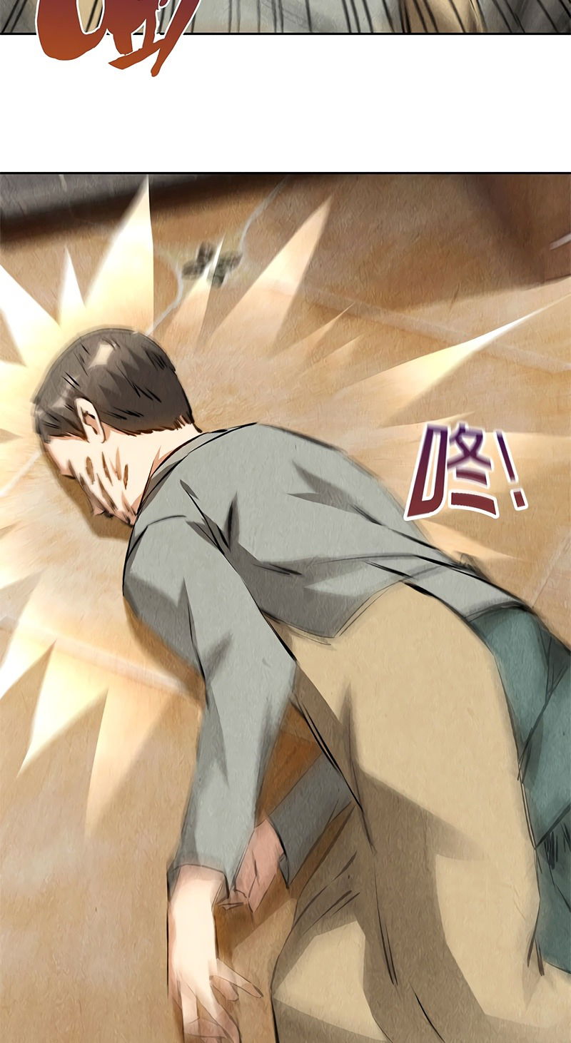 Манга Я был ничтожеством - Глава 101 Страница 23