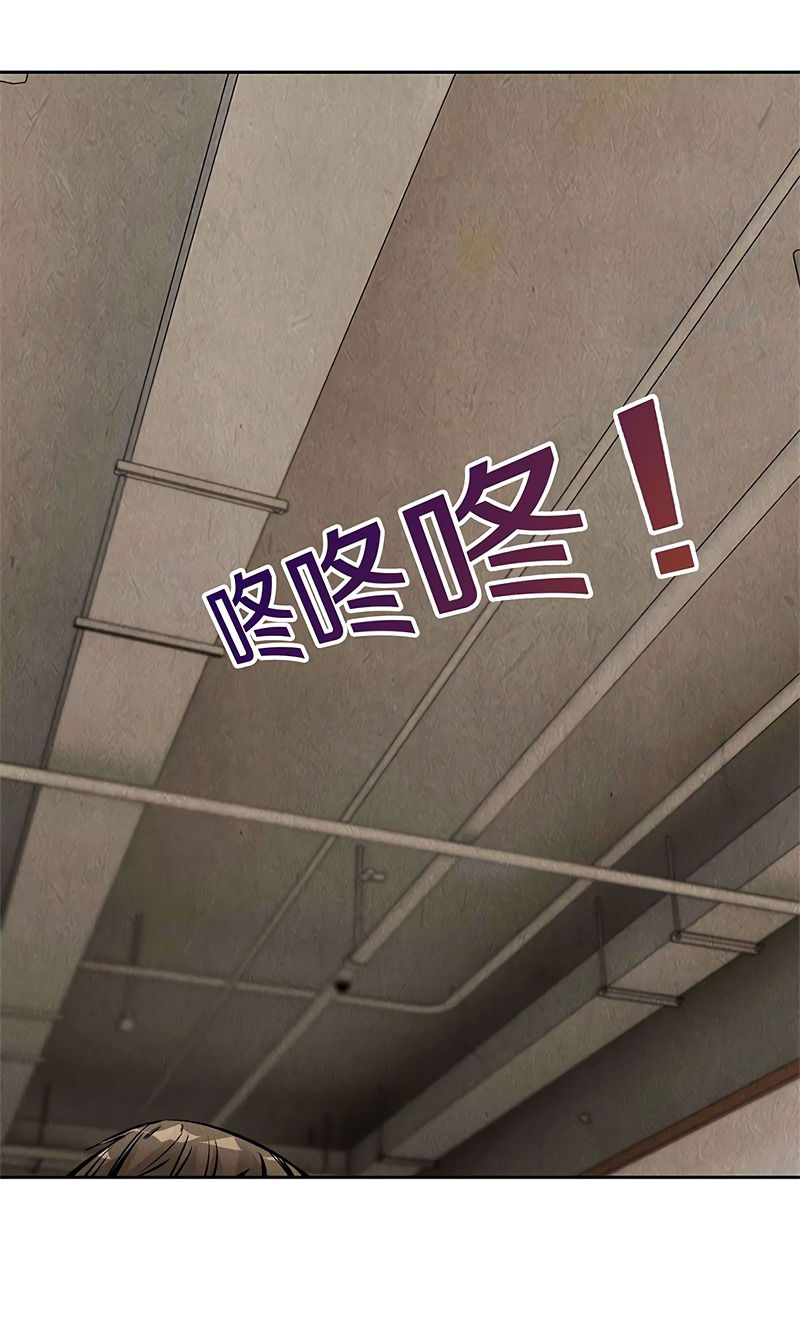 Манга Я был ничтожеством - Глава 101 Страница 15