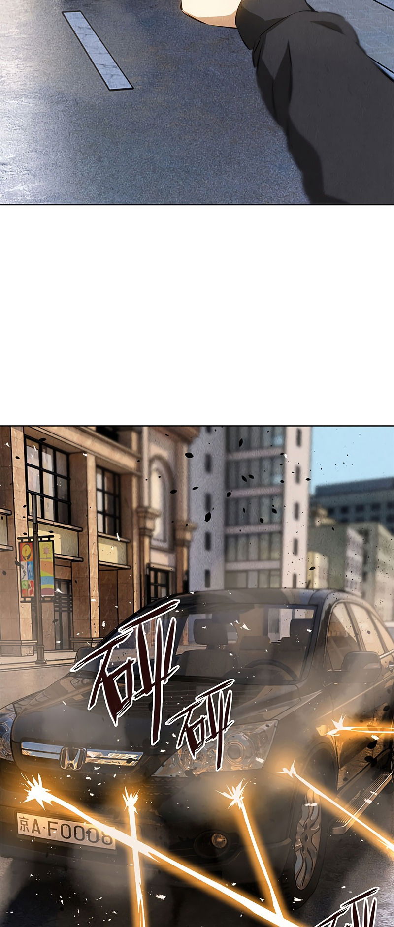 Манга Я был ничтожеством - Глава 108 Страница 17