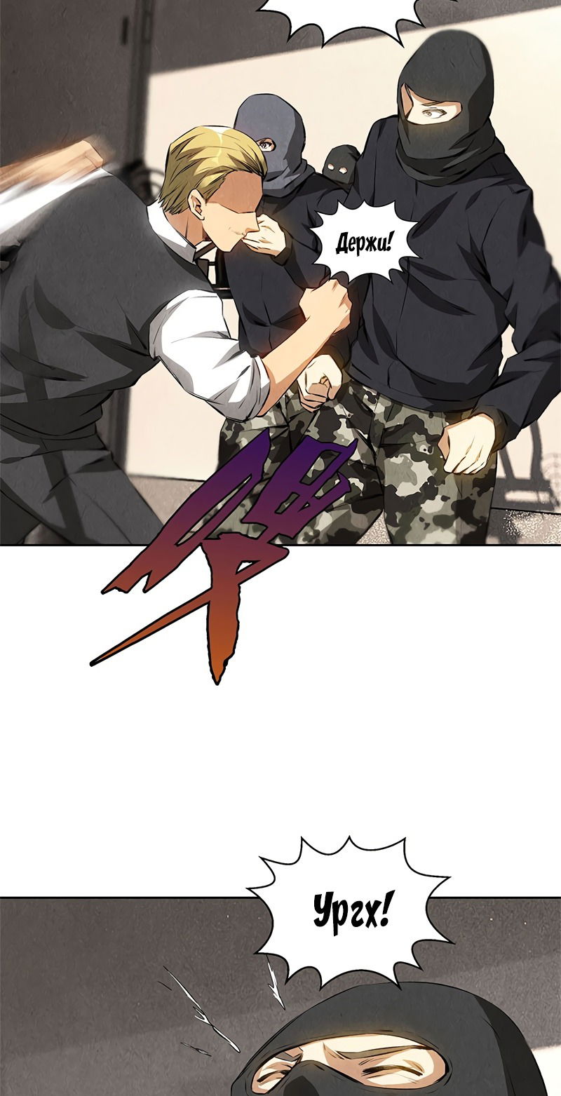 Манга Я был ничтожеством - Глава 108 Страница 22