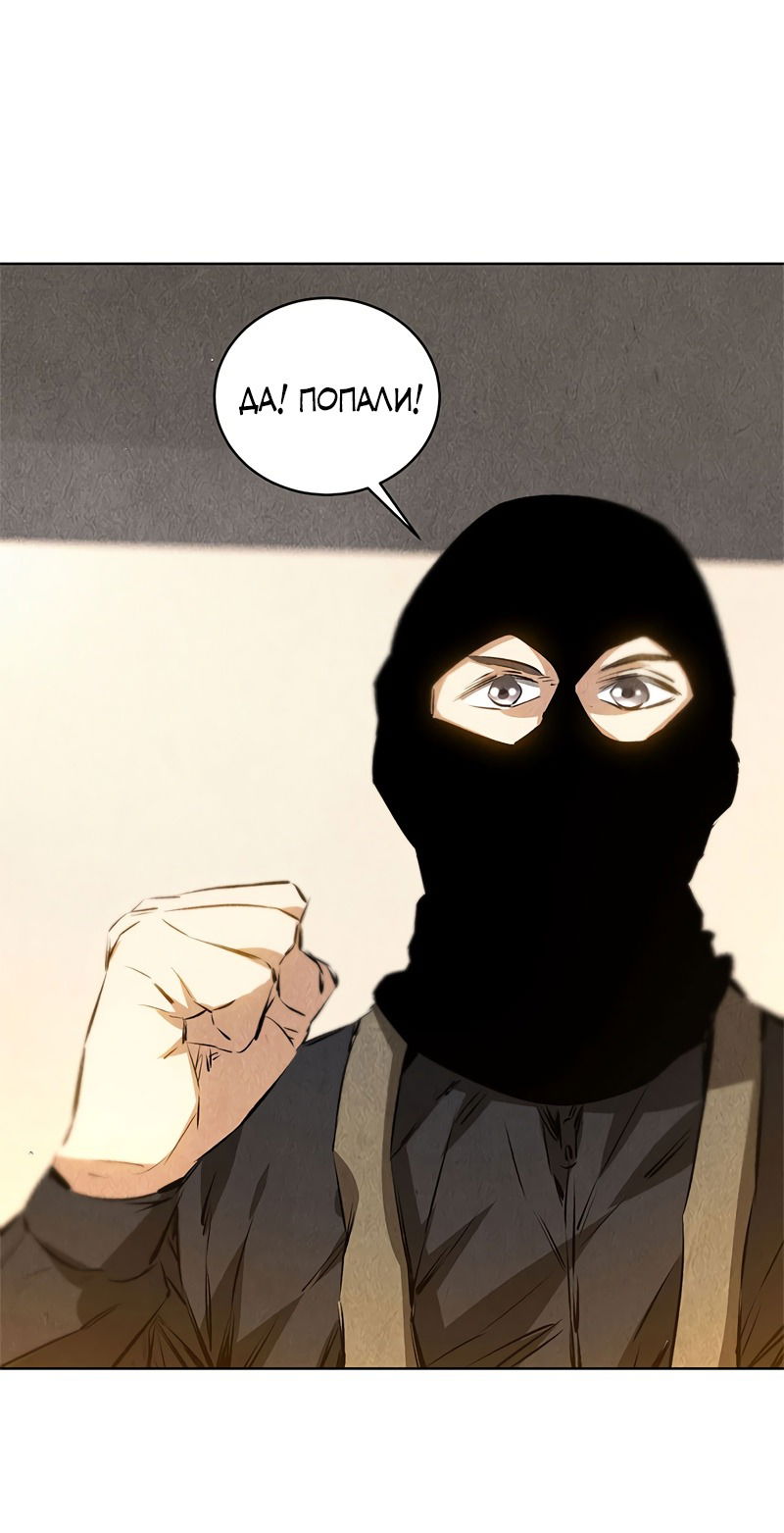 Манга Я был ничтожеством - Глава 108 Страница 20