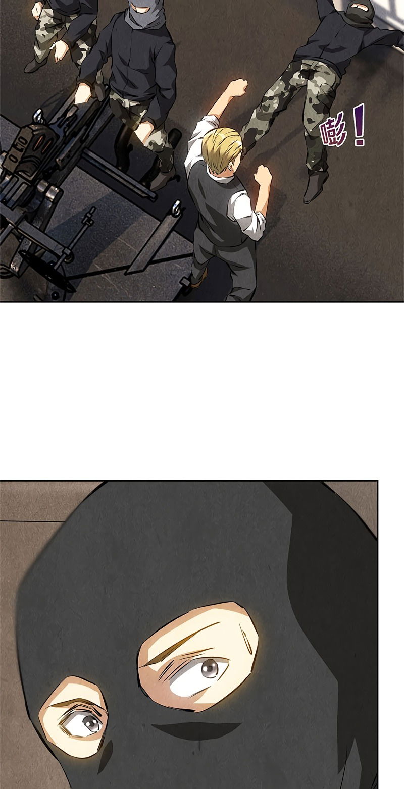 Манга Я был ничтожеством - Глава 108 Страница 24