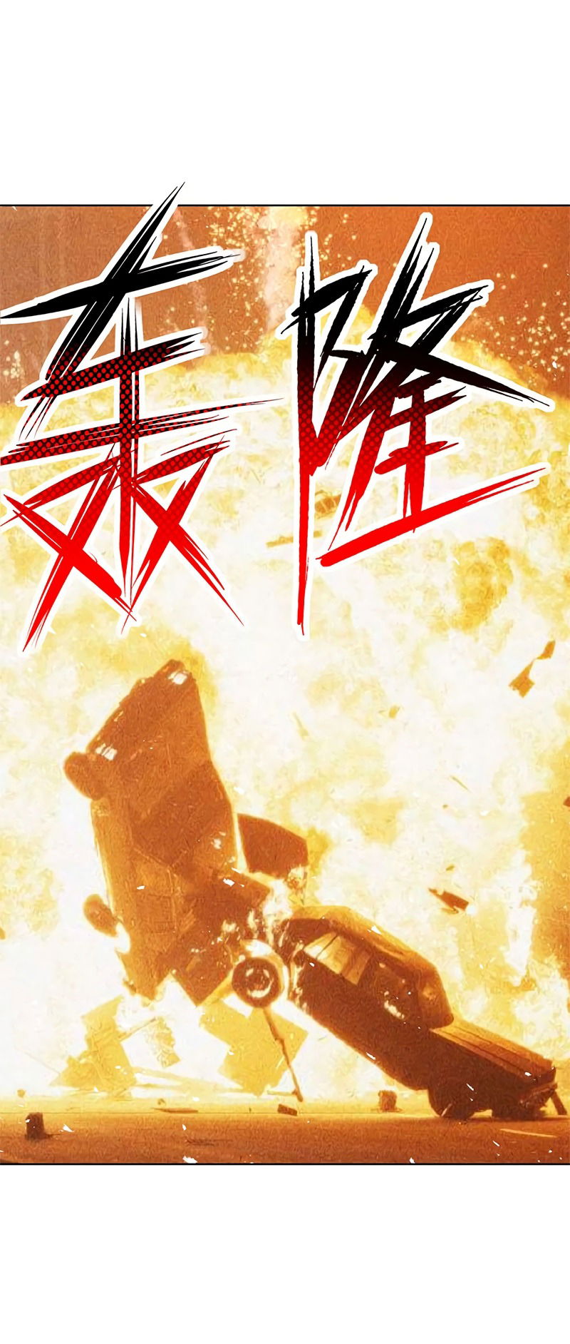 Манга Я был ничтожеством - Глава 108 Страница 19