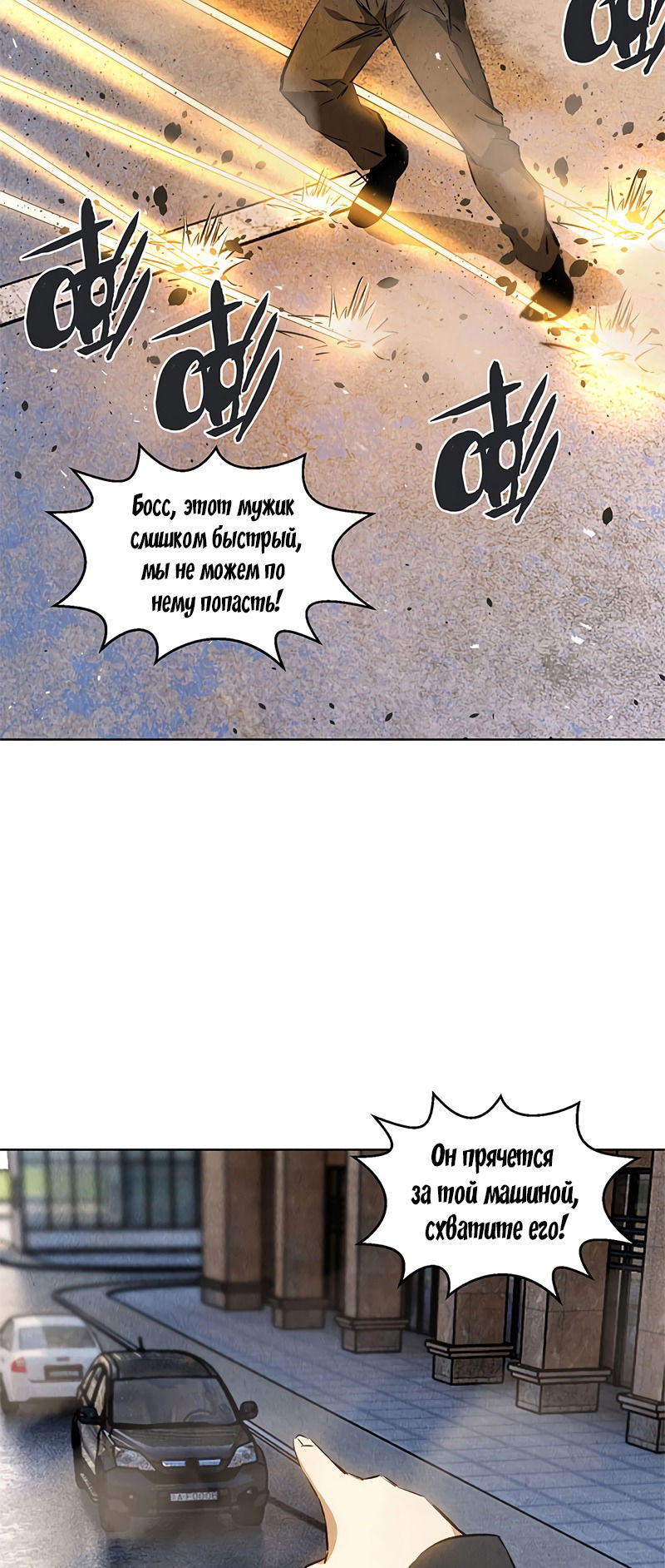 Манга Я был ничтожеством - Глава 108 Страница 16