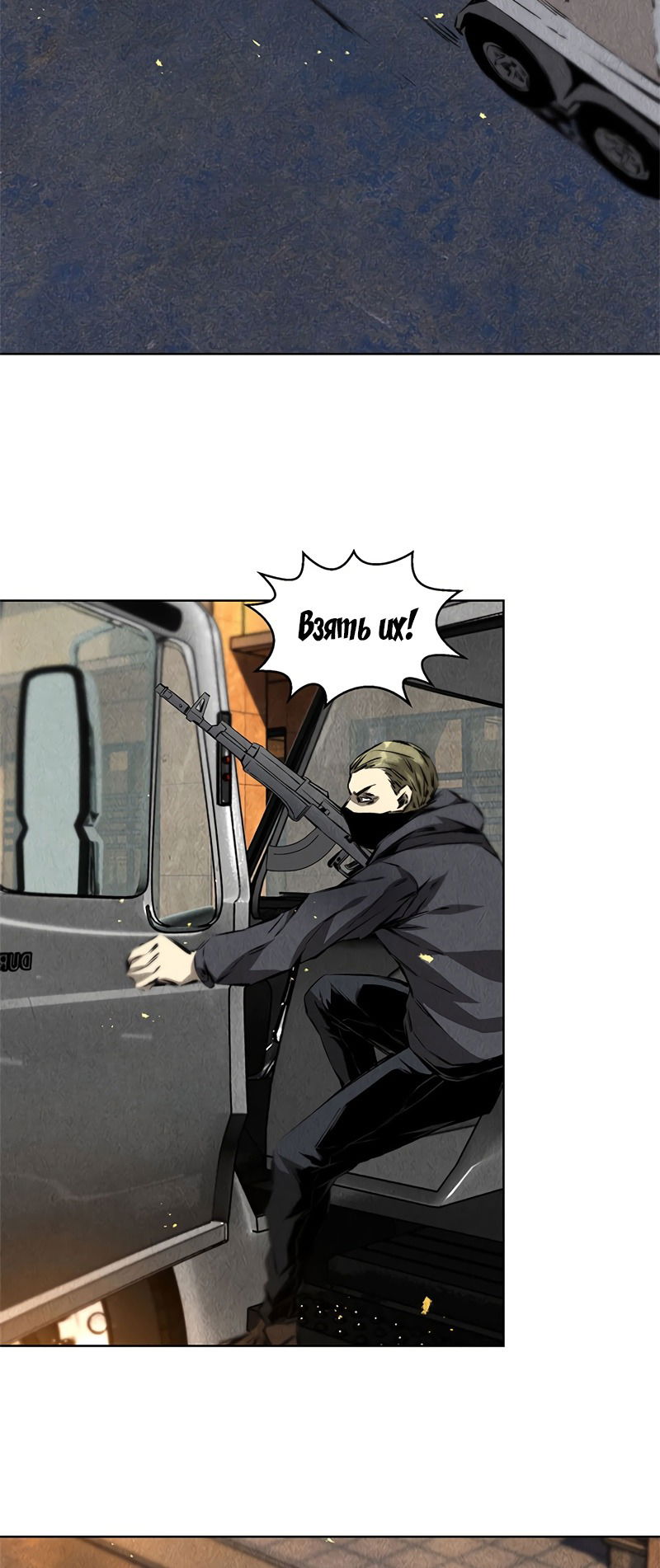 Манга Я был ничтожеством - Глава 107 Страница 3