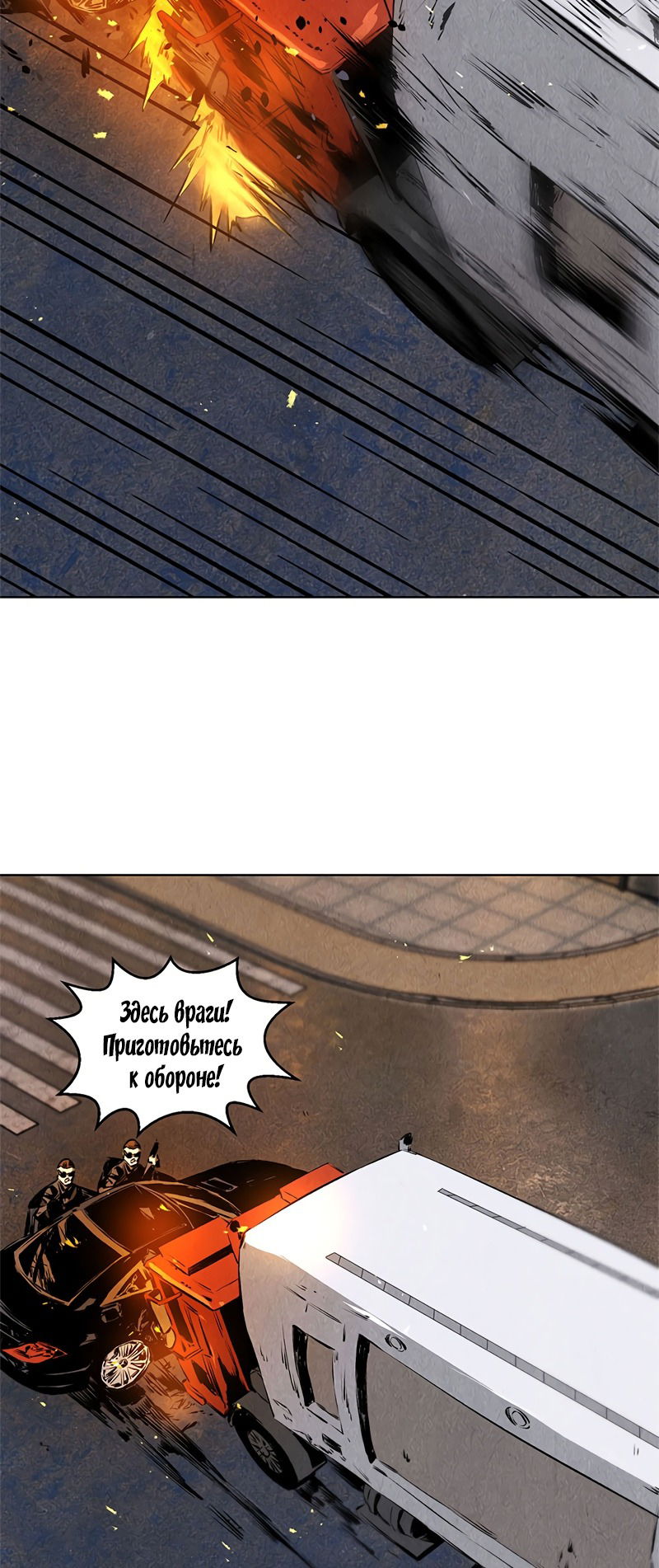 Манга Я был ничтожеством - Глава 107 Страница 2