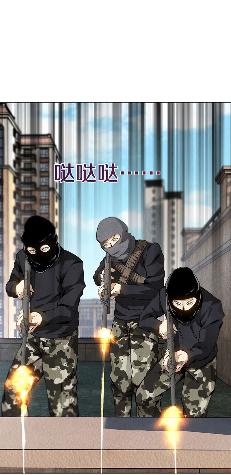 Манга Я был ничтожеством - Глава 107 Страница 24