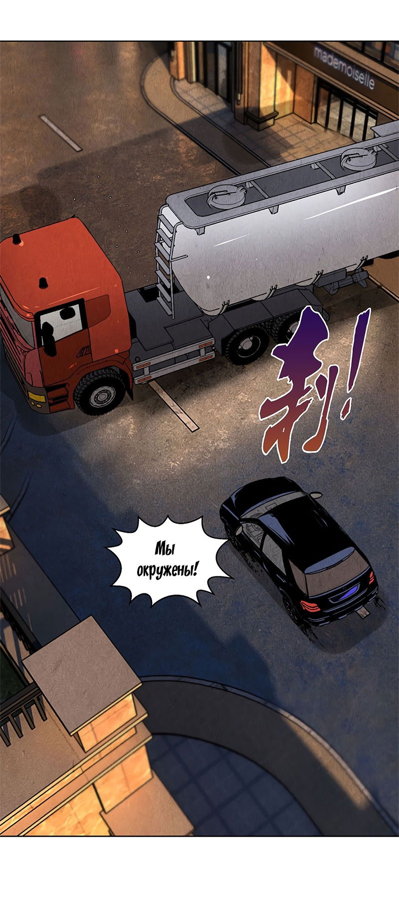 Манга Я был ничтожеством - Глава 107 Страница 10