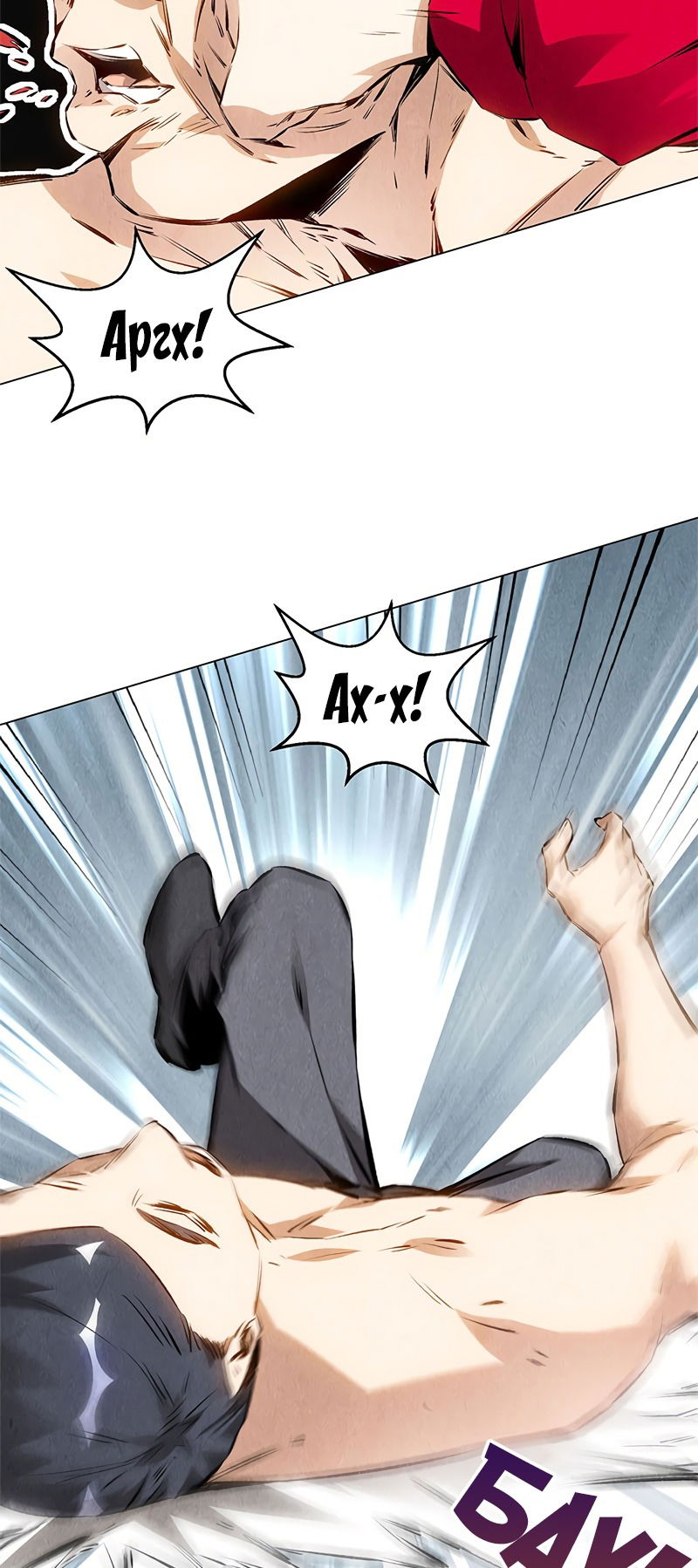 Манга Я был ничтожеством - Глава 106 Страница 2