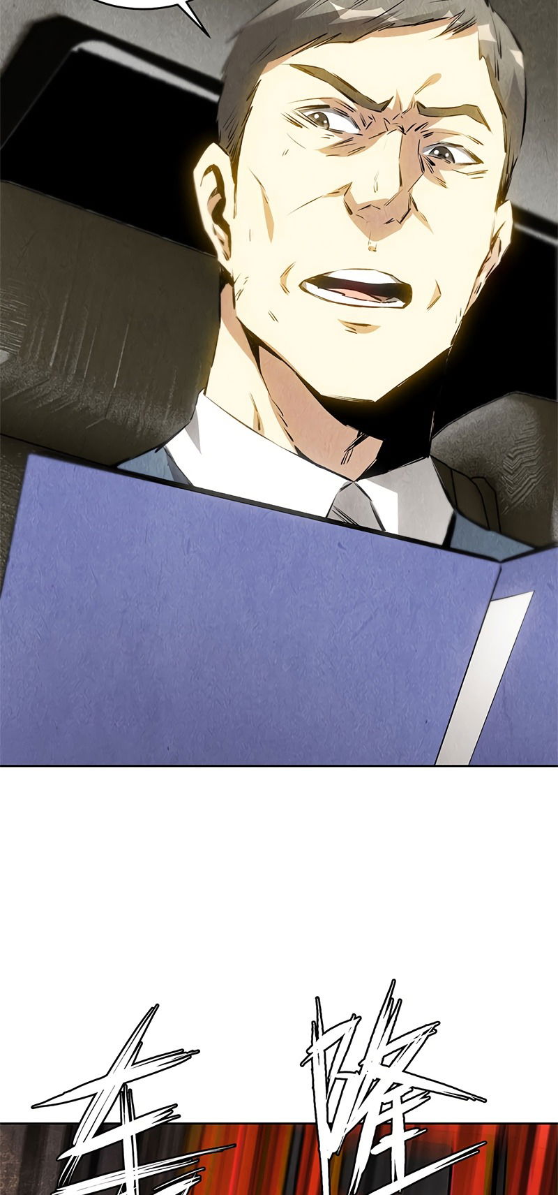 Манга Я был ничтожеством - Глава 106 Страница 31