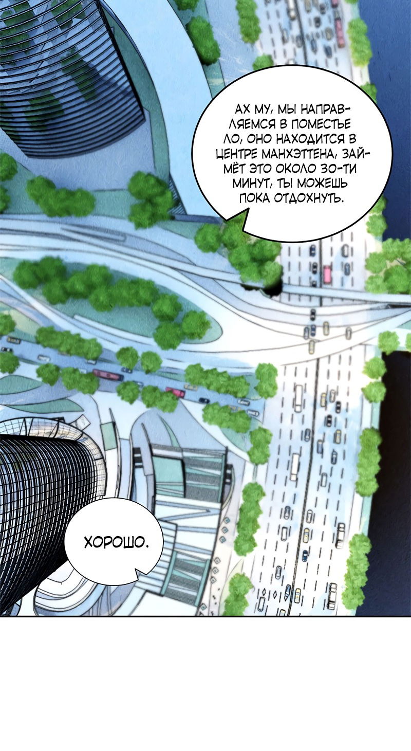 Манга Я был ничтожеством - Глава 105 Страница 13