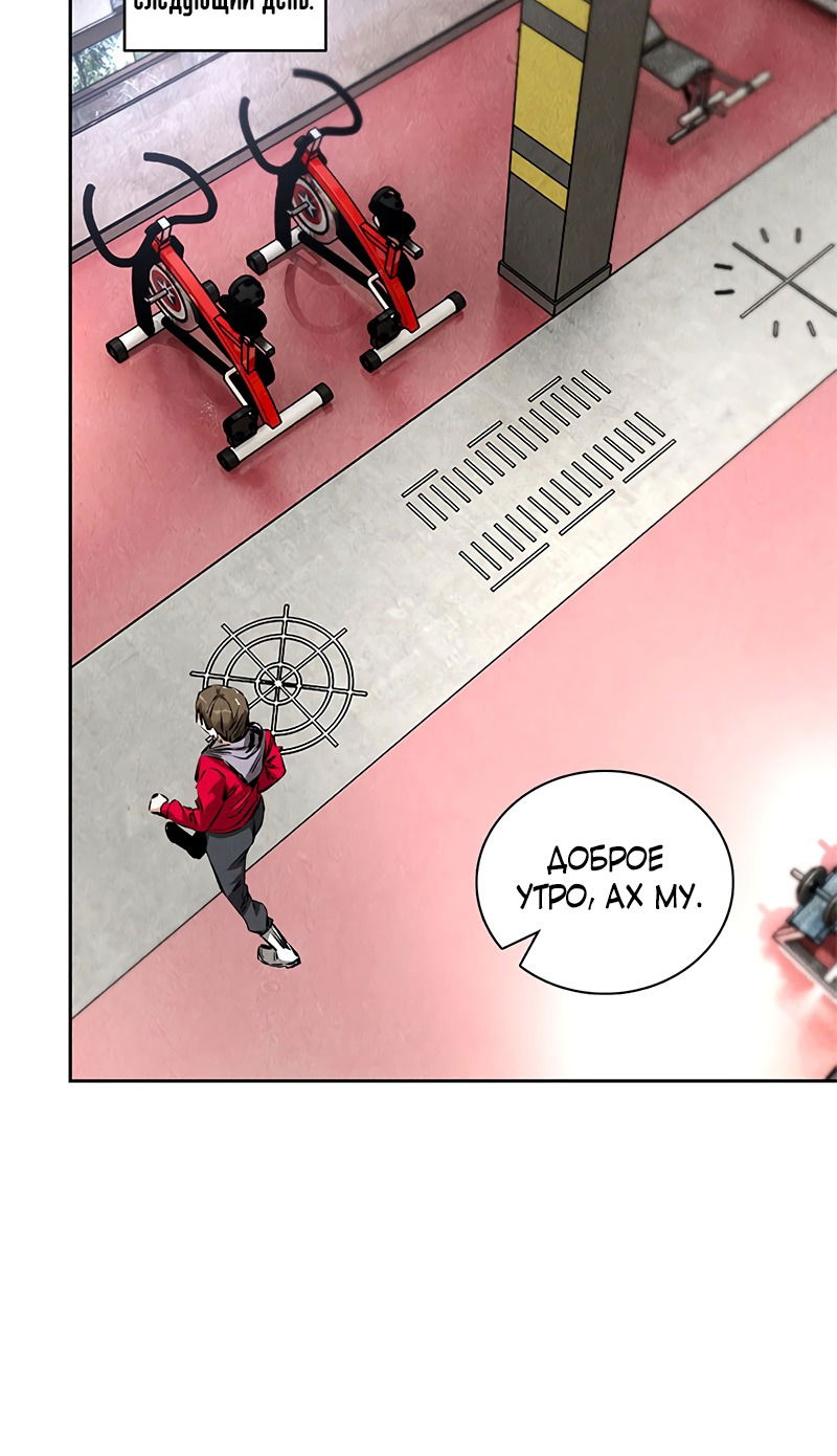 Манга Я был ничтожеством - Глава 105 Страница 26