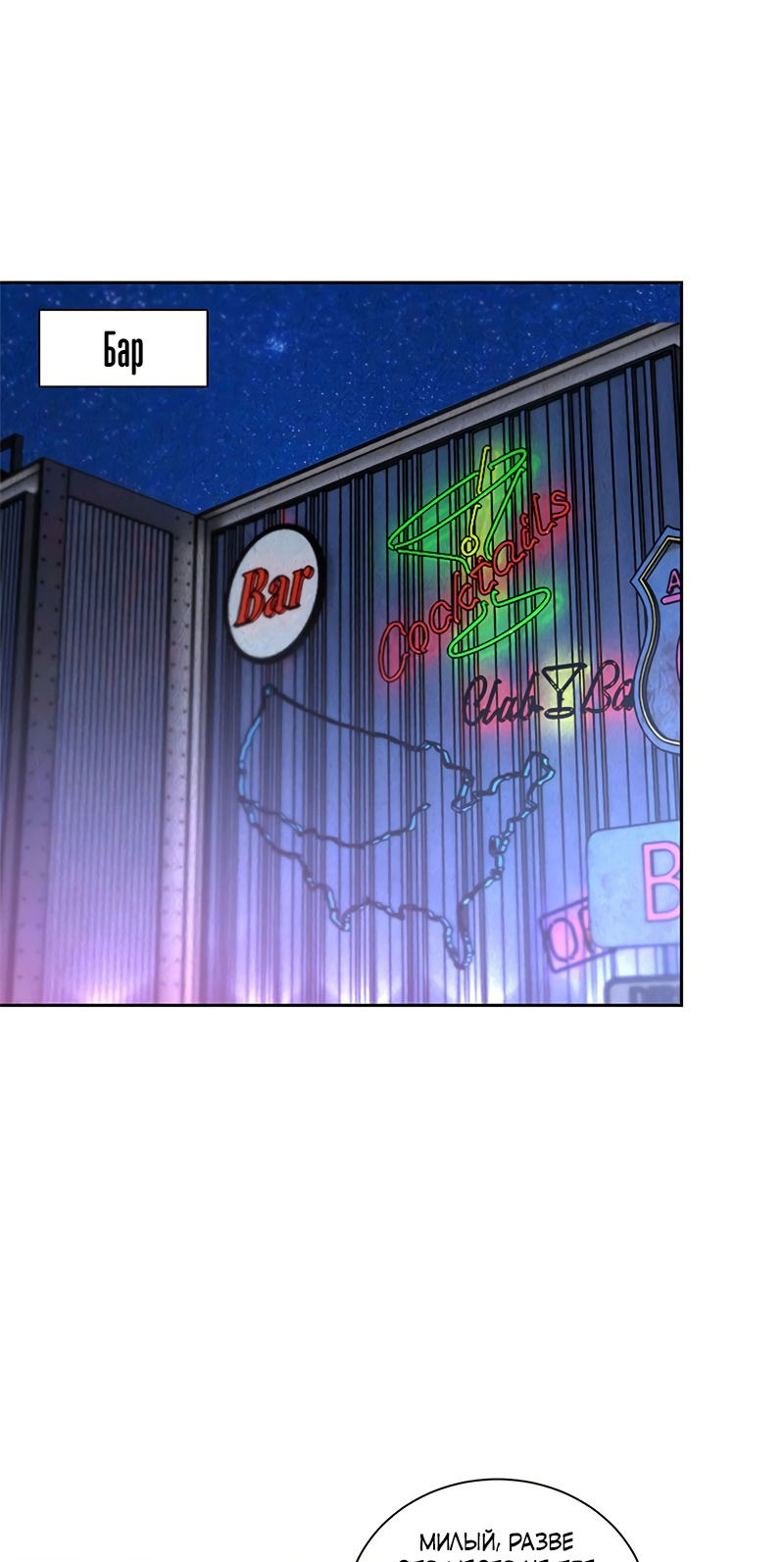 Манга Я был ничтожеством - Глава 110 Страница 37