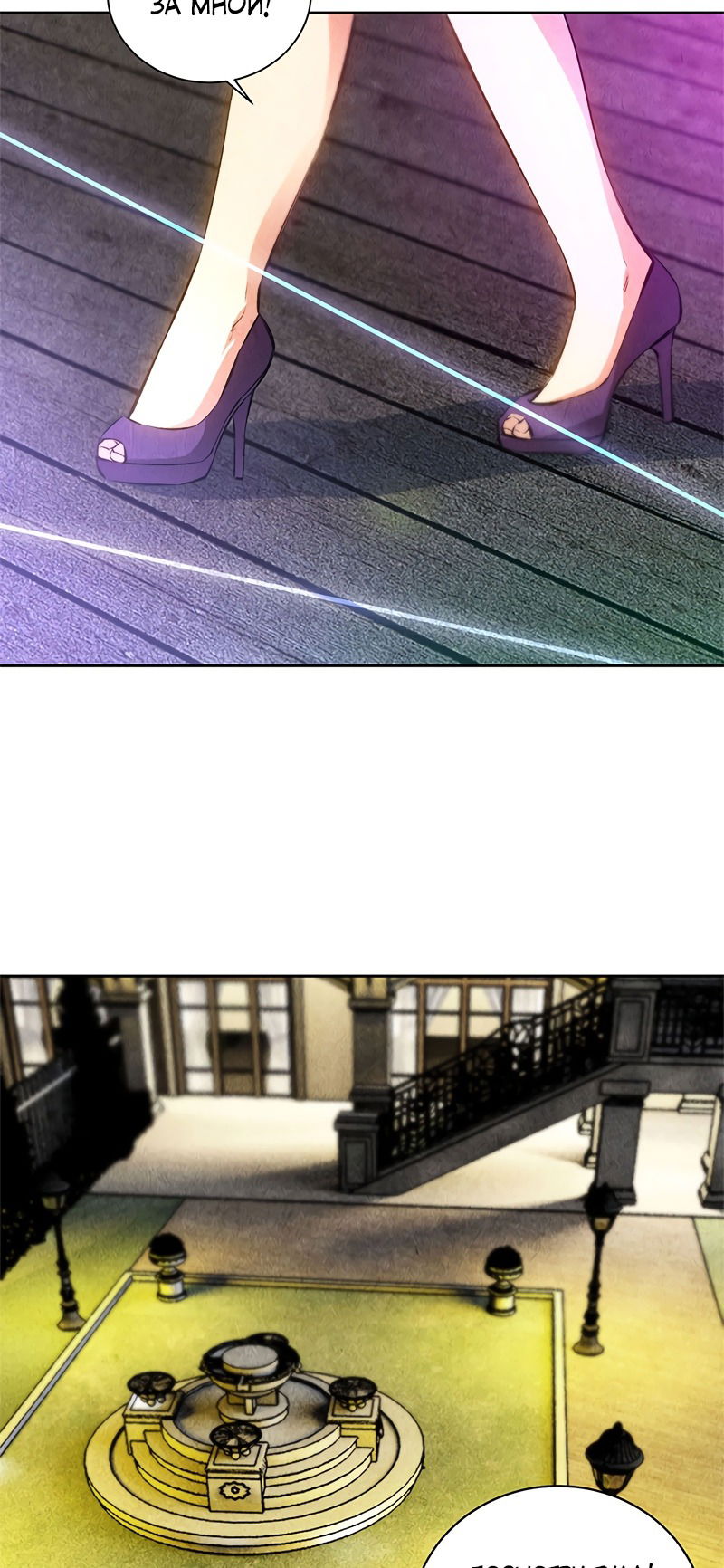 Манга Я был ничтожеством - Глава 111 Страница 9