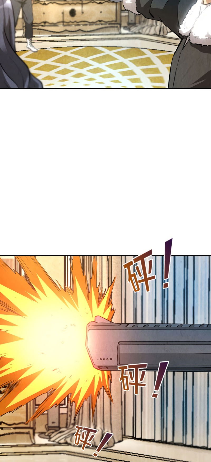 Манга Я был ничтожеством - Глава 112 Страница 4