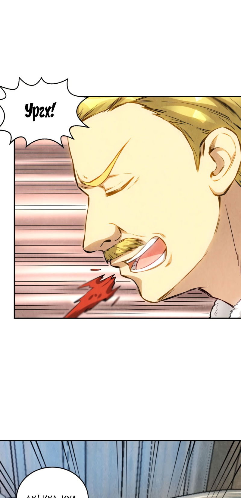 Манга Я был ничтожеством - Глава 112 Страница 17