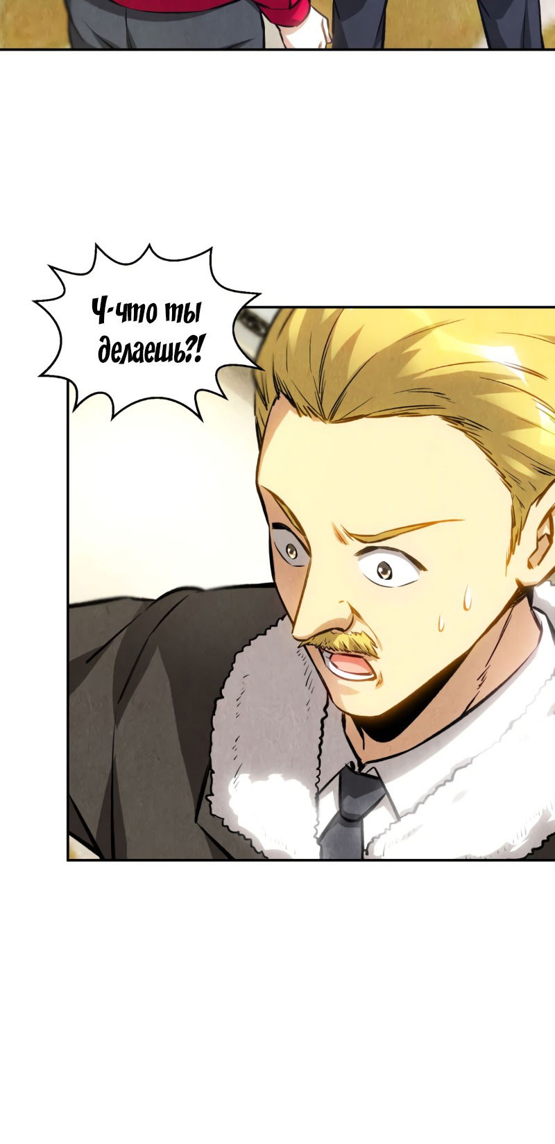 Манга Я был ничтожеством - Глава 112 Страница 15