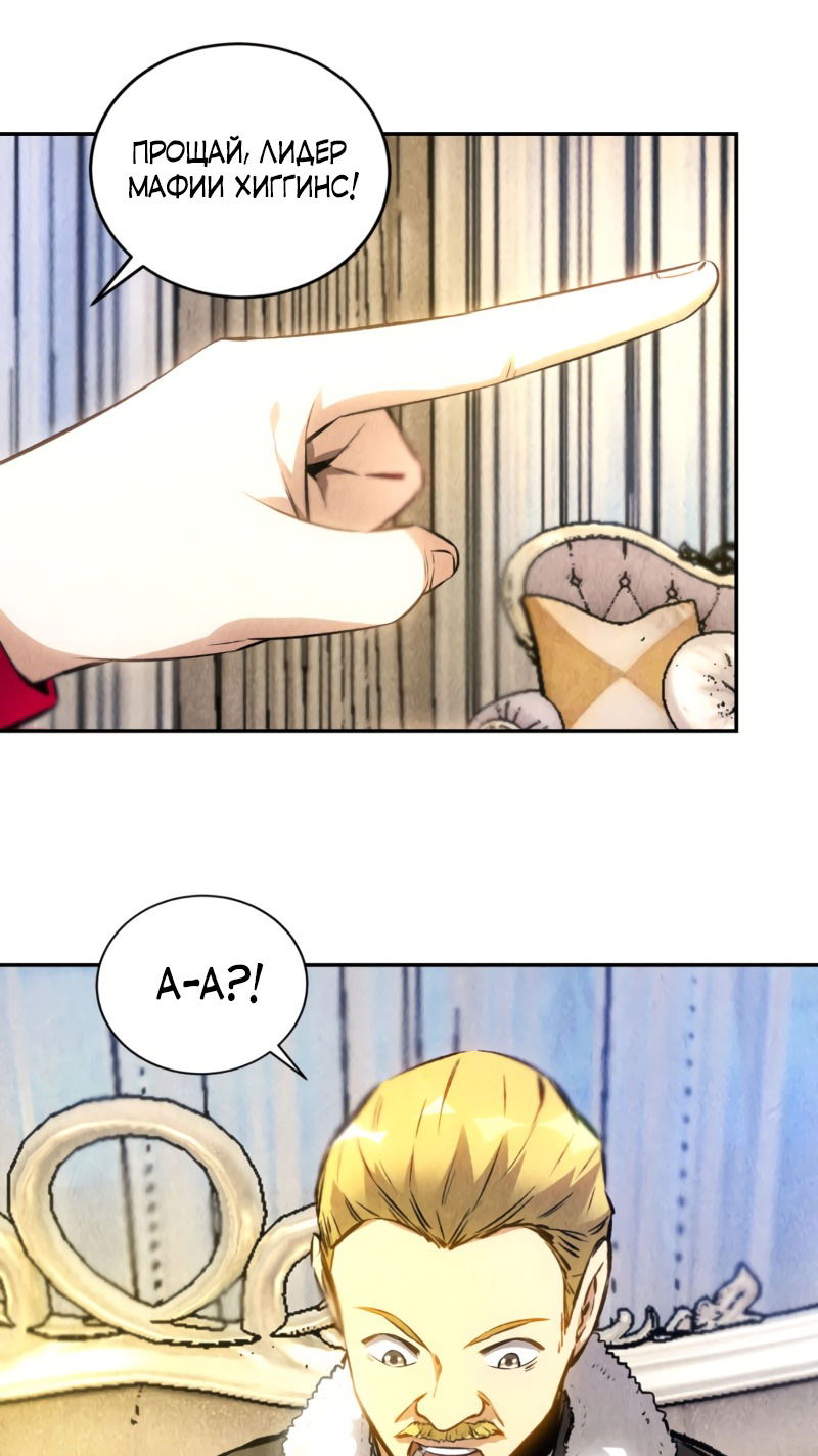 Манга Я был ничтожеством - Глава 112 Страница 31
