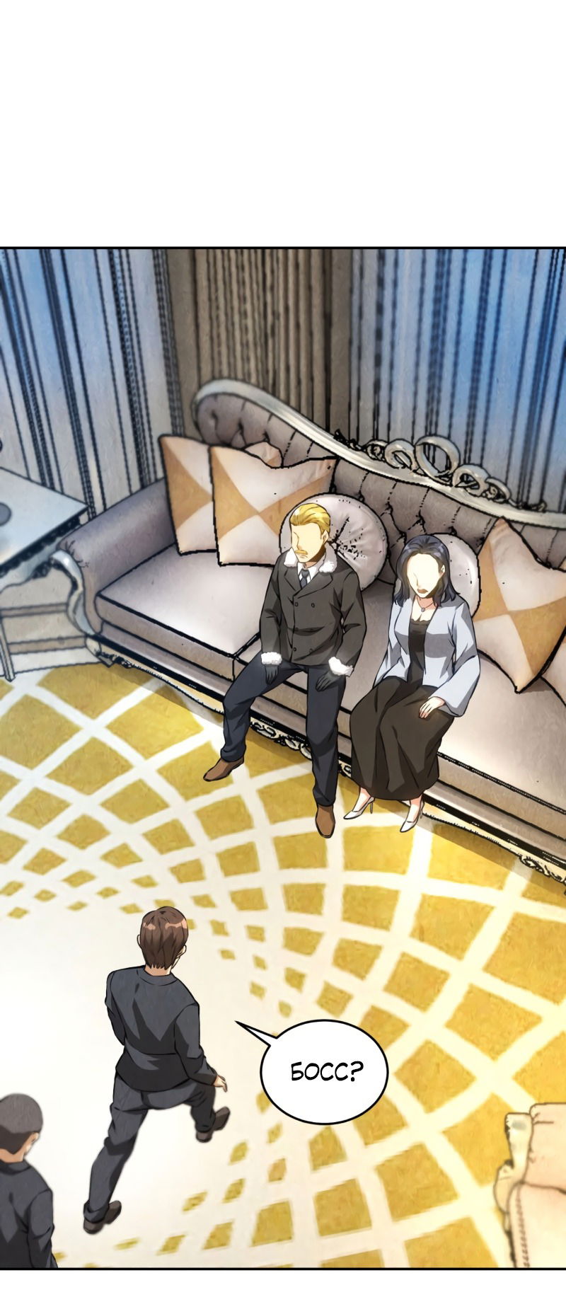 Манга Я был ничтожеством - Глава 112 Страница 35