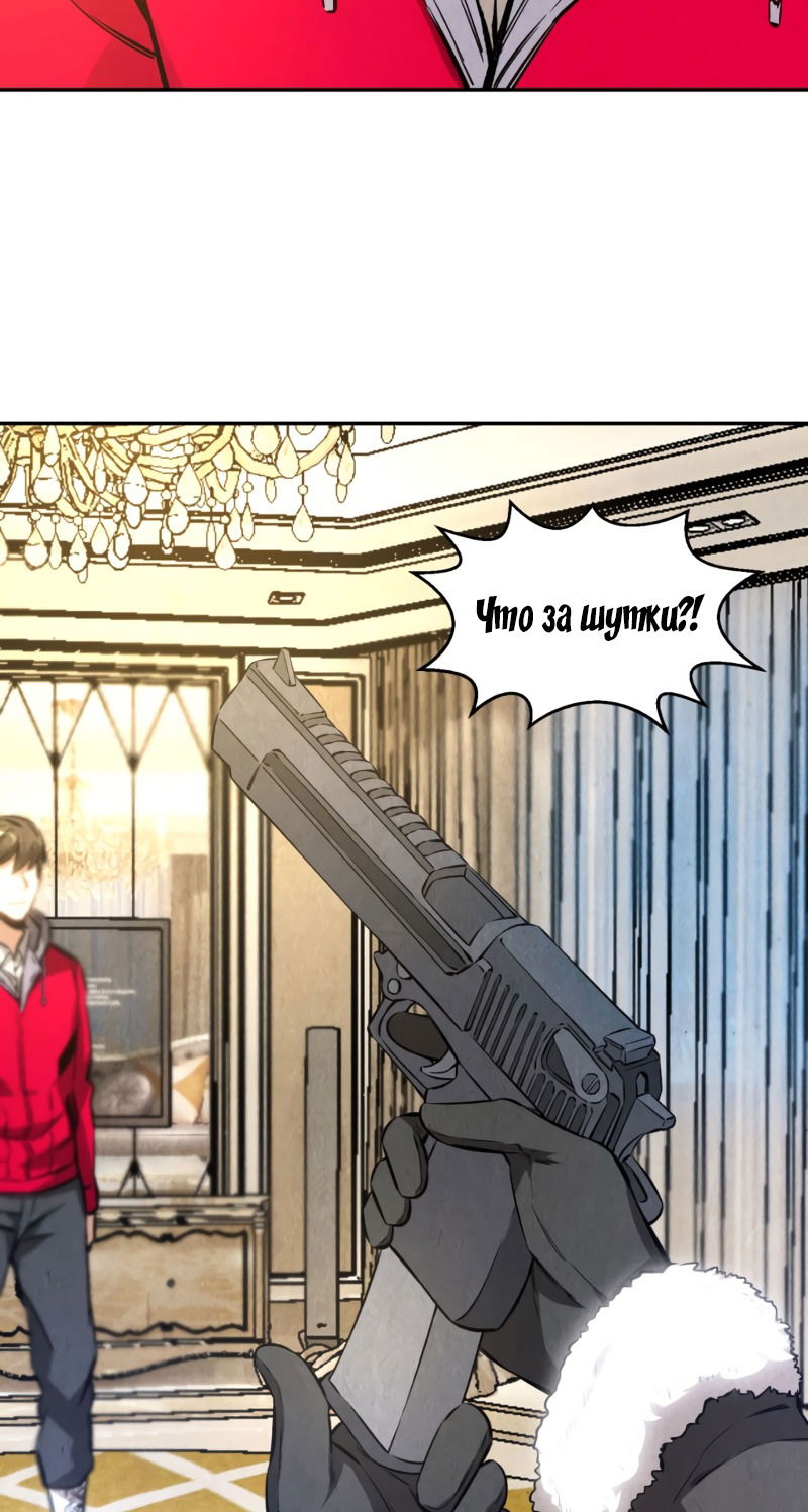 Манга Я был ничтожеством - Глава 112 Страница 10