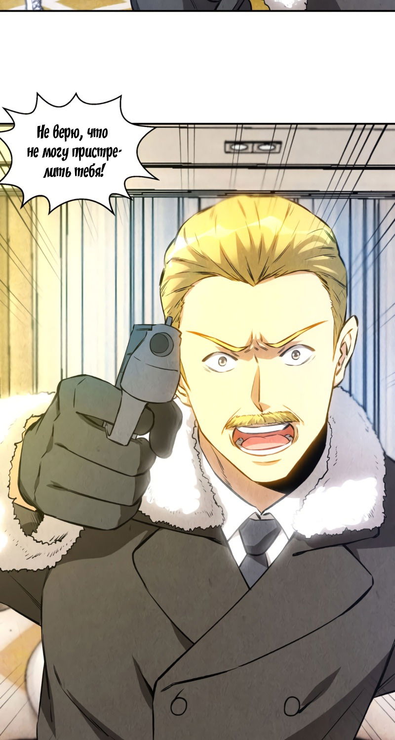 Манга Я был ничтожеством - Глава 112 Страница 11