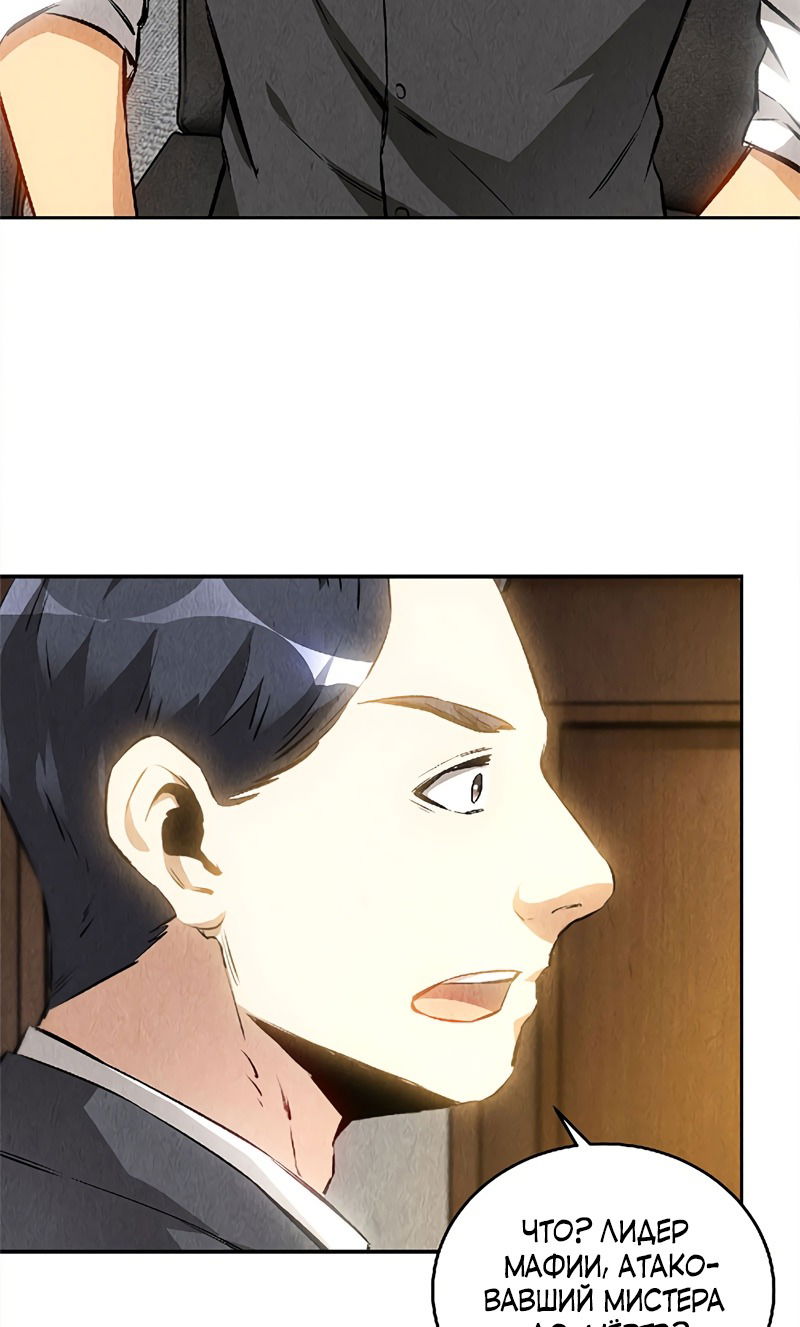 Манга Я был ничтожеством - Глава 114 Страница 17