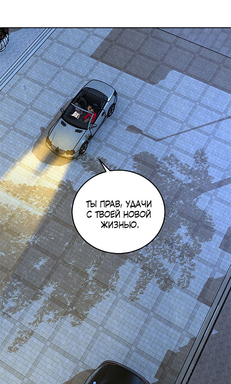 Манга Я был ничтожеством - Глава 114 Страница 14