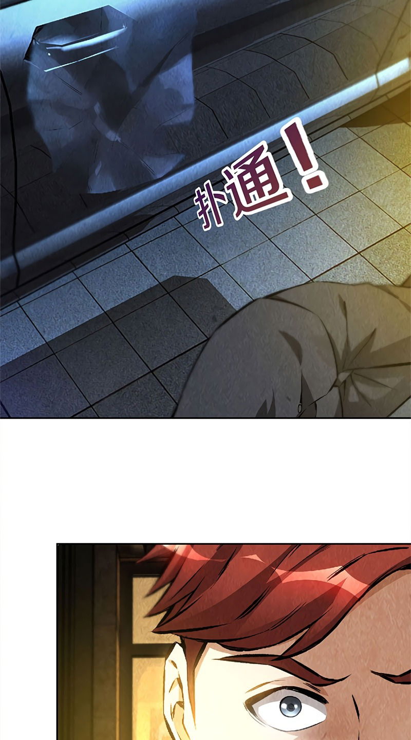 Манга Я был ничтожеством - Глава 114 Страница 3