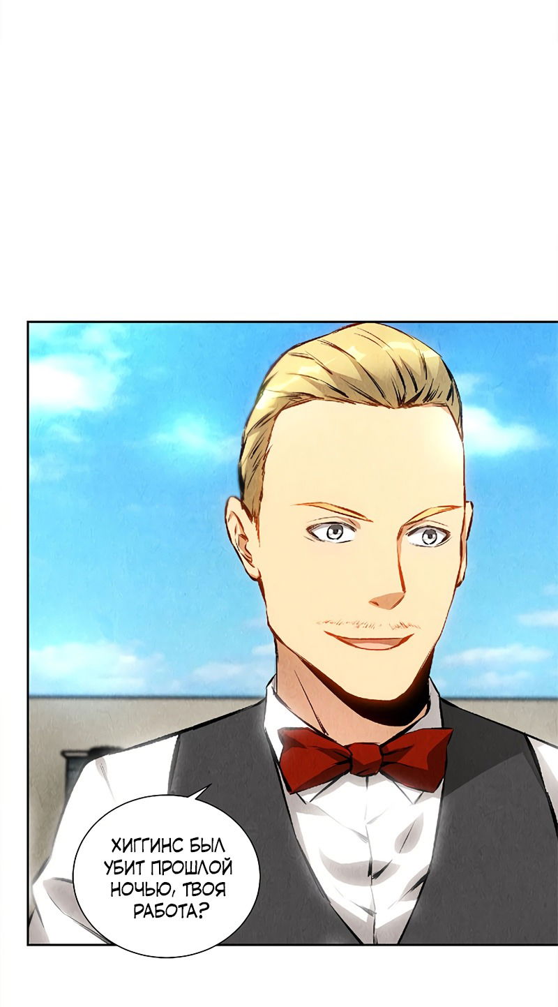 Манга Я был ничтожеством - Глава 114 Страница 29