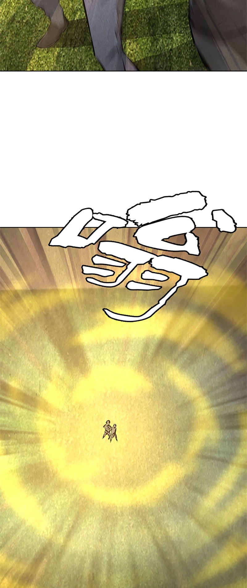 Манга Я был ничтожеством - Глава 116 Страница 17