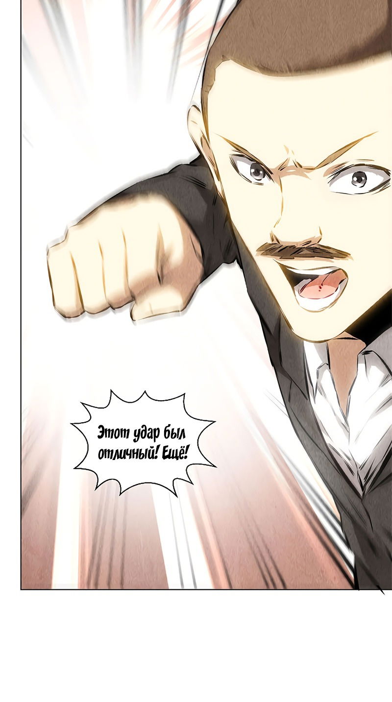 Манга Я был ничтожеством - Глава 116 Страница 11