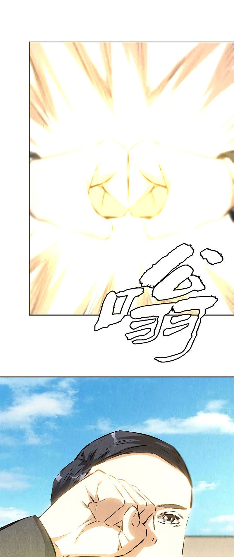 Манга Я был ничтожеством - Глава 116 Страница 15