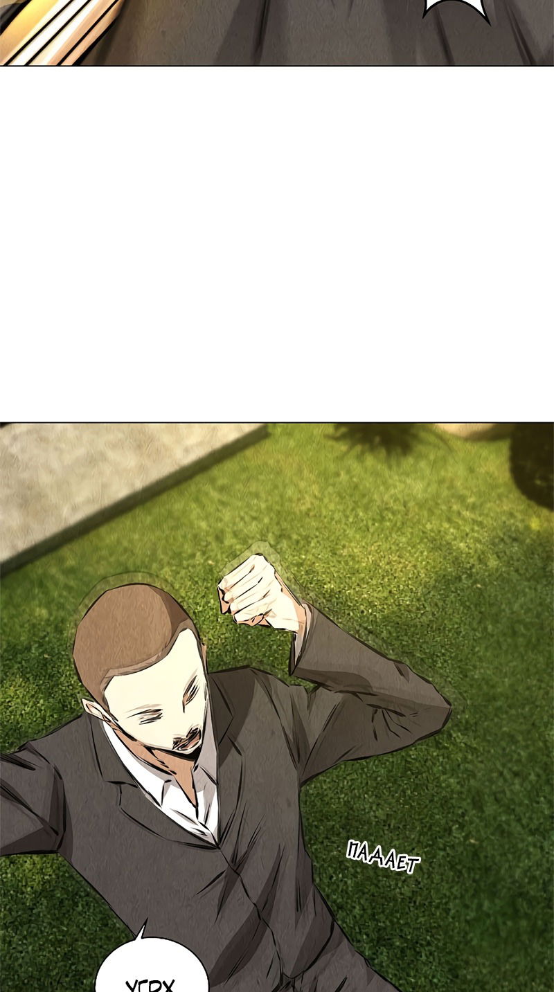 Манга Я был ничтожеством - Глава 116 Страница 9