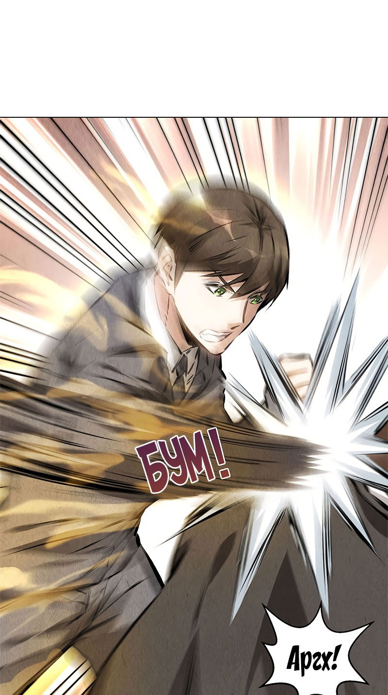 Манга Я был ничтожеством - Глава 116 Страница 8