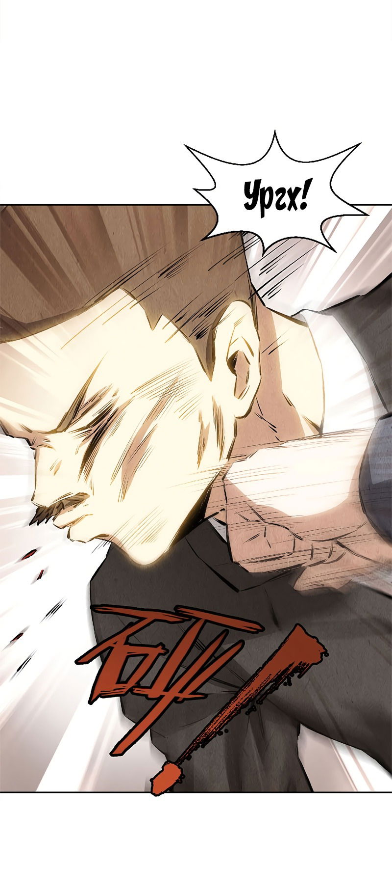 Манга Я был ничтожеством - Глава 116 Страница 27