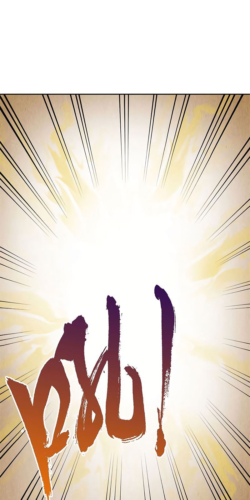 Манга Я был ничтожеством - Глава 117 Страница 14