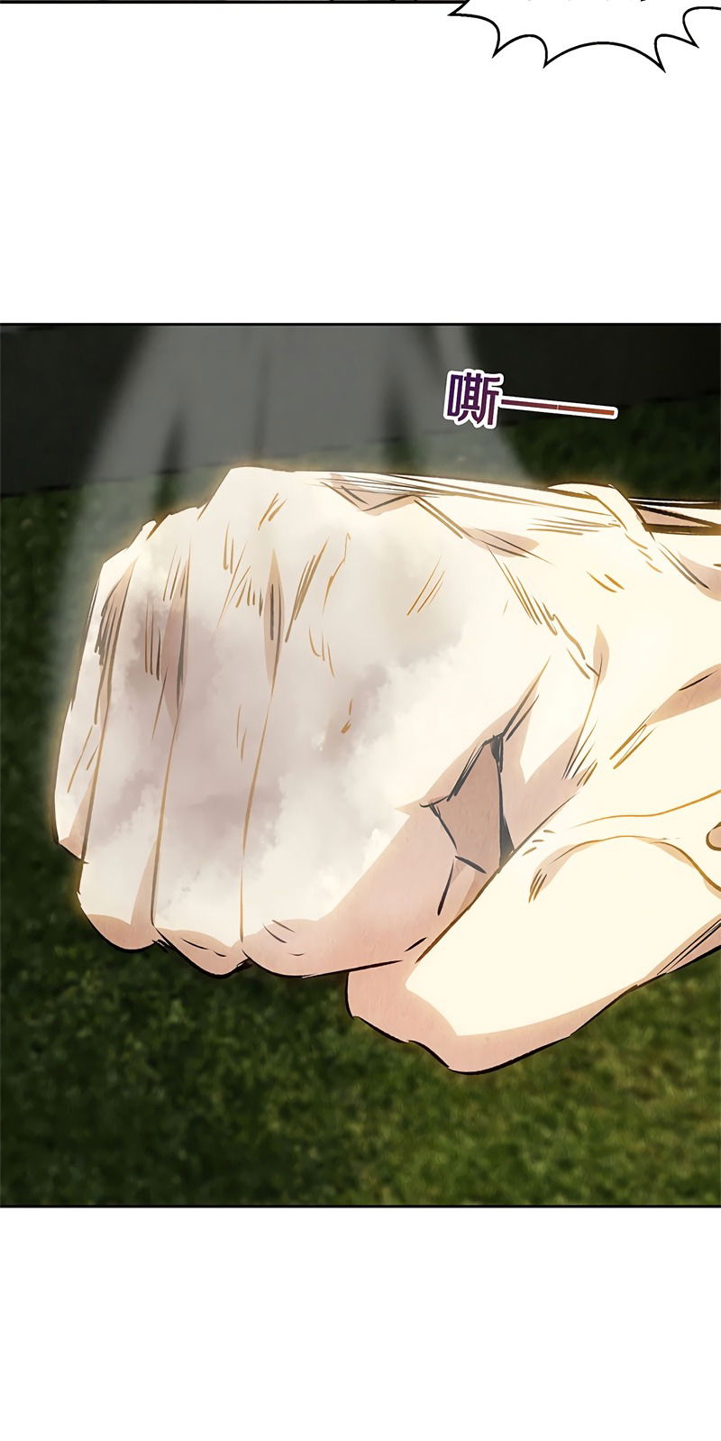 Манга Я был ничтожеством - Глава 117 Страница 16