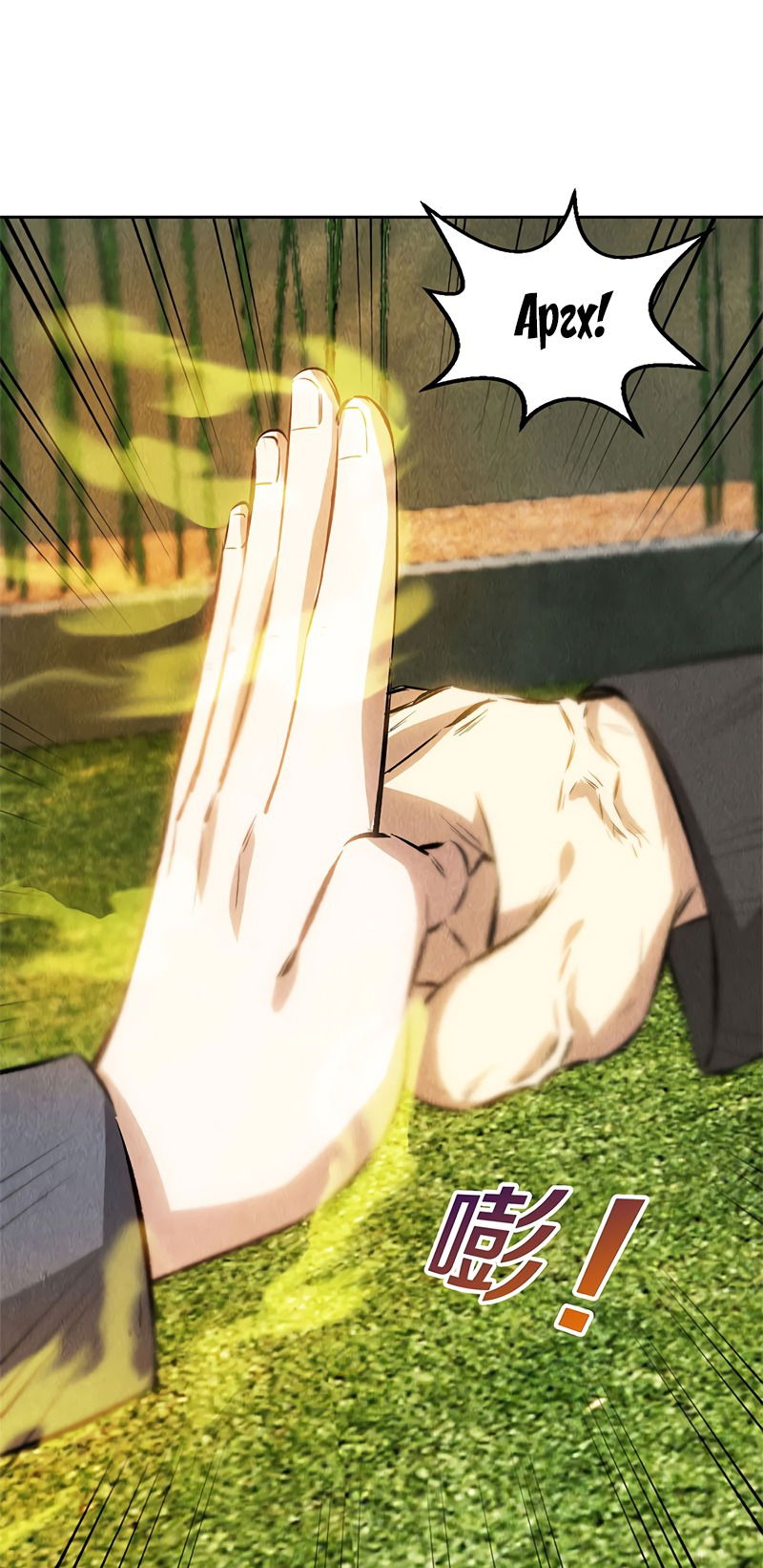 Манга Я был ничтожеством - Глава 117 Страница 21