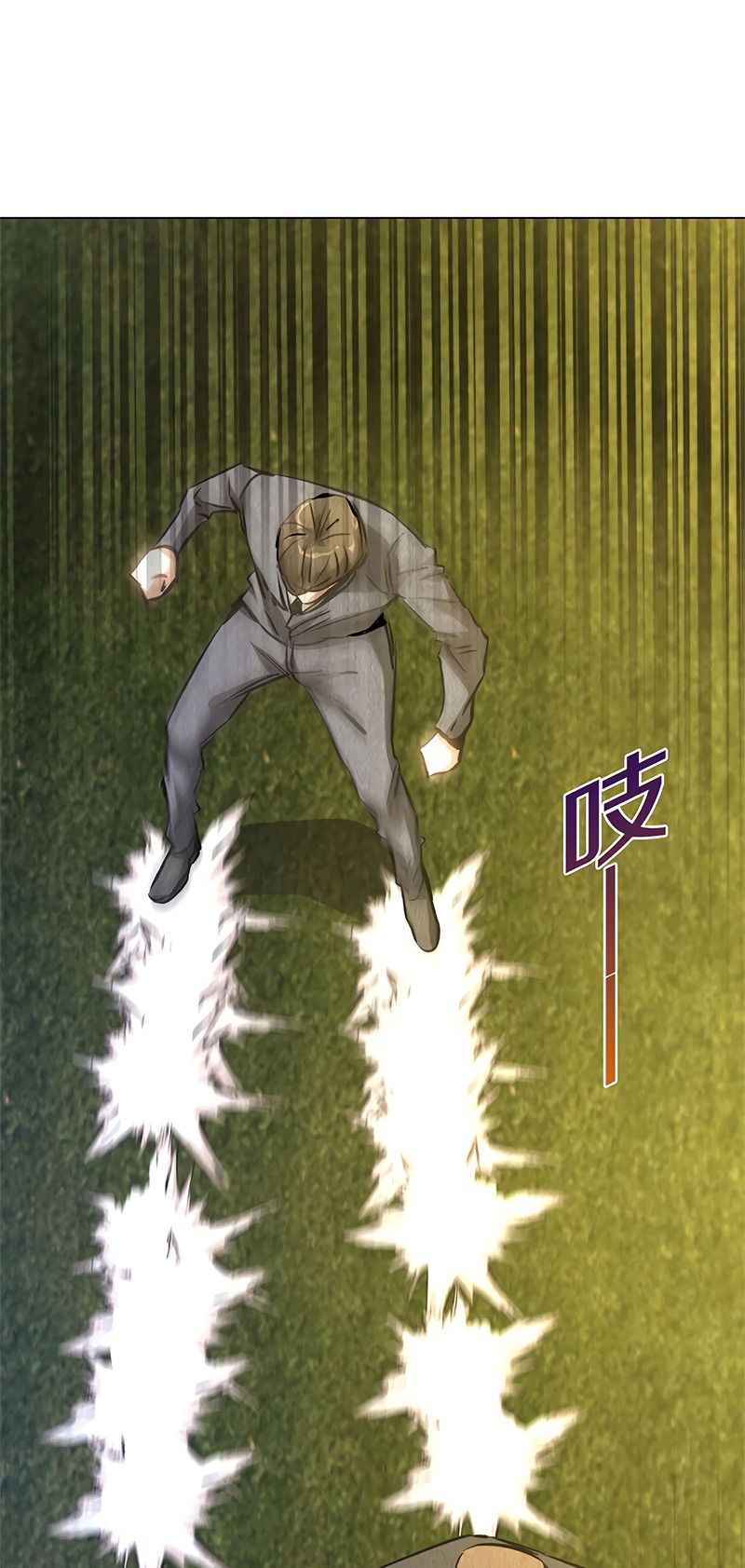 Манга Я был ничтожеством - Глава 117 Страница 8