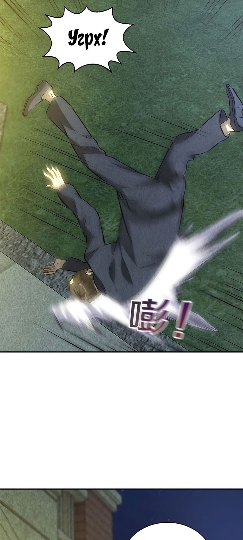 Манга Я был ничтожеством - Глава 119 Страница 33