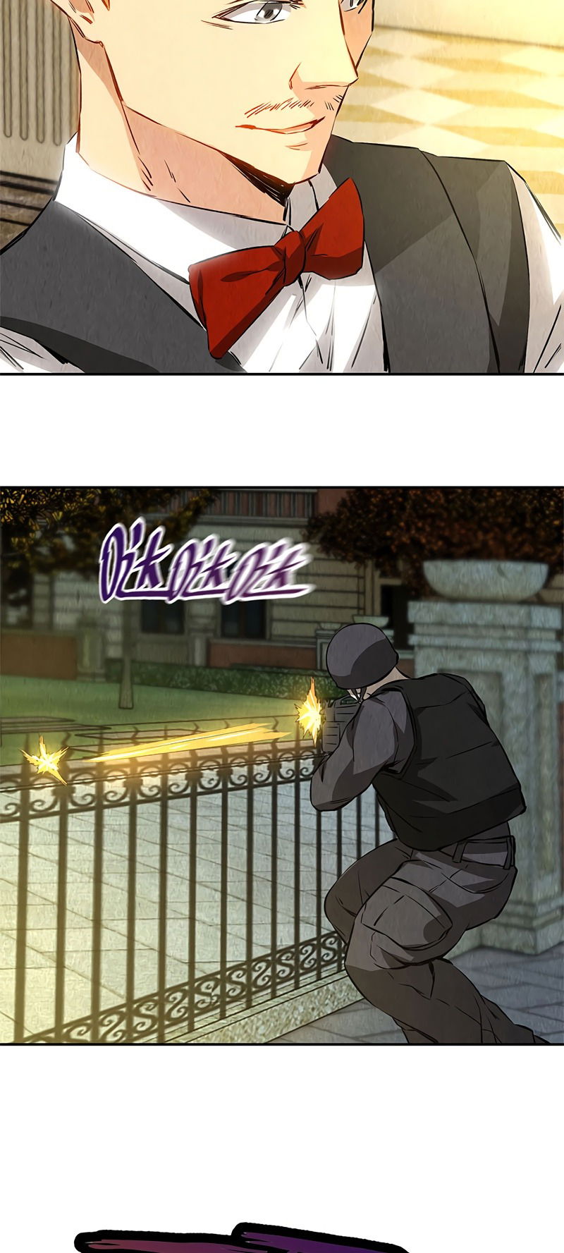 Манга Я был ничтожеством - Глава 119 Страница 31