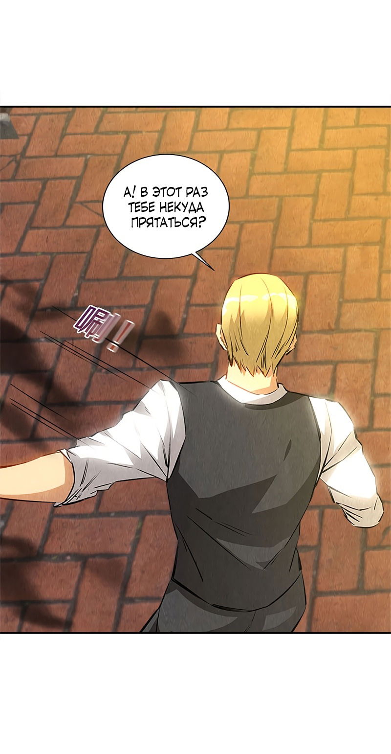 Манга Я был ничтожеством - Глава 121 Страница 14