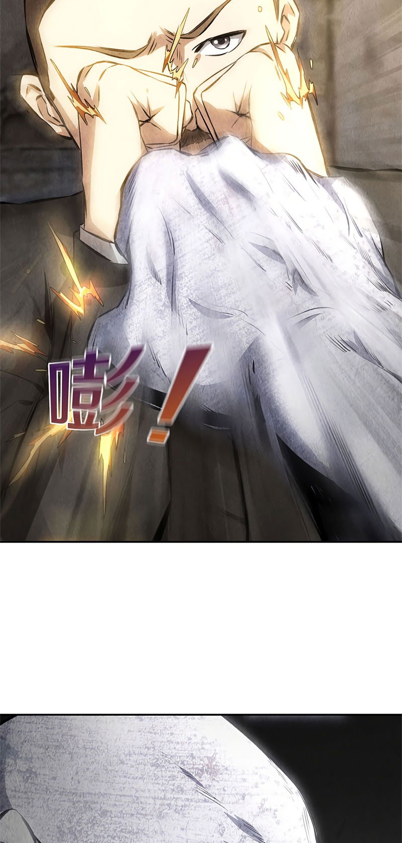 Манга Я был ничтожеством - Глава 122 Страница 17