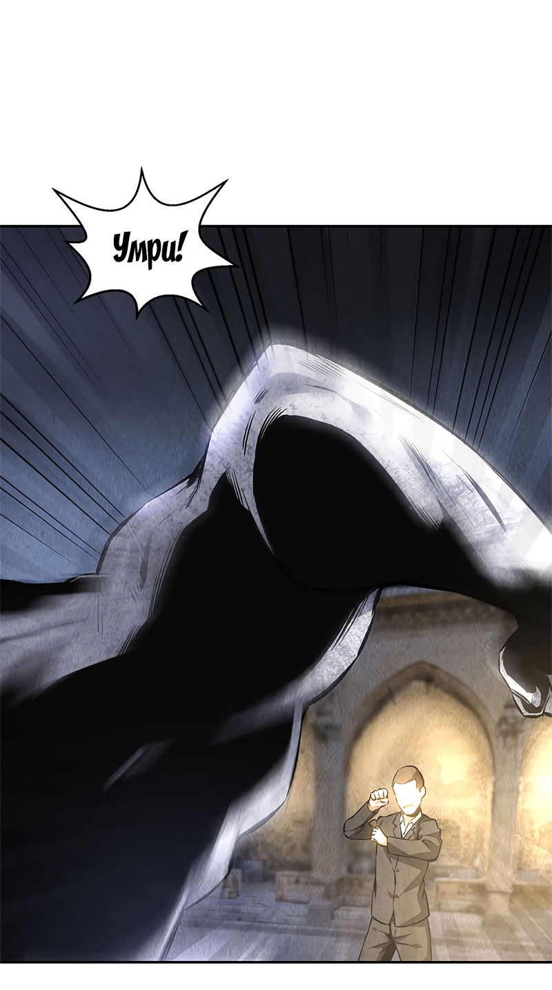 Манга Я был ничтожеством - Глава 122 Страница 11