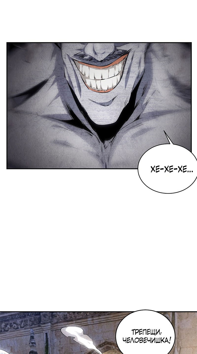Манга Я был ничтожеством - Глава 122 Страница 9